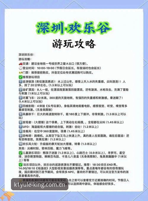 K1娱乐功能介绍攻略：如何快速上手2025最火娱乐平台？