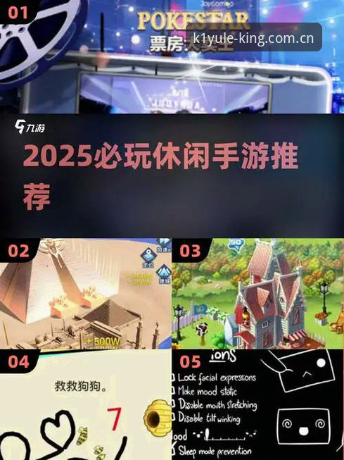 2025娱乐平台推荐：K1娱乐平台使用指南与深度评测