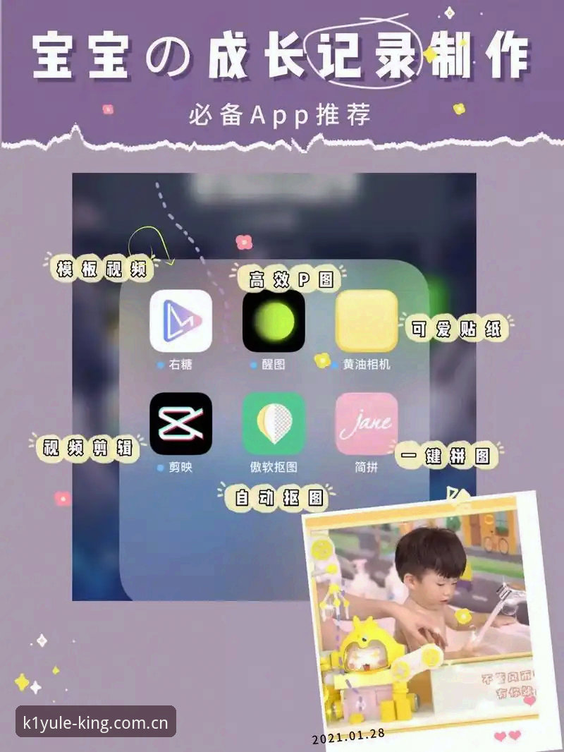K1娱乐平台全面解析：新手必备的APP下载与使用指南